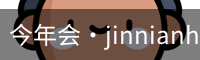 今年会·jinnianhui官方网站